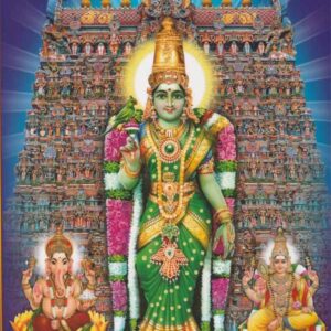 Kanchi Kamakshi Picture Gift Photo Card