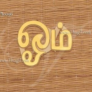 OM Gold Embossed Slogans Hindu Stickers Buy Now