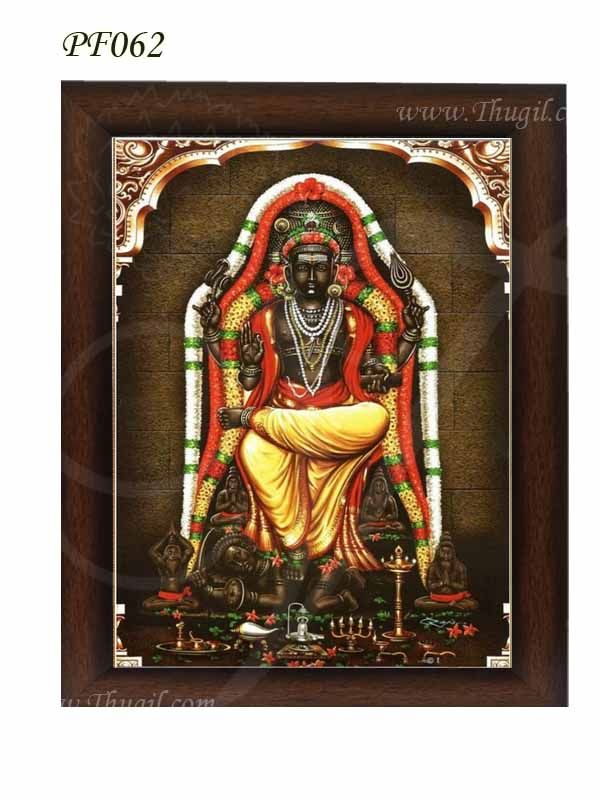 Dakshinamurthy Photo Frame Puja and Decorations 14 inches