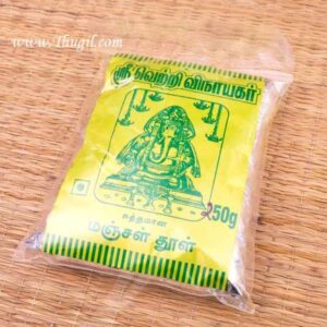 250 gms Puja Turmeric Manjal Powder podi Buy Online