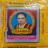 Sithanathan Sons Javaadhu Bhasma Holy Ash Powder Vibuthi 50 grams 5pc Online Now