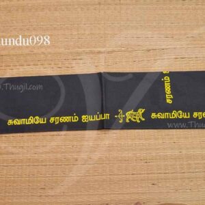 Swamiyea Saranam Ayyapa Pure Cotton Angavastram for Dhothi Ayappan Thundu