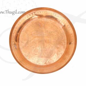 Ramar Feet / Patham Copper Plate Hindu Pooja Plates 6 Inches