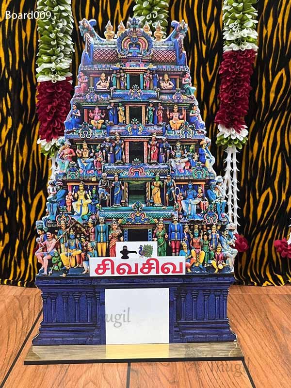Temple Foam Siva Board Idol BackDrop Decorations Foamboard Light Weight 17 inches