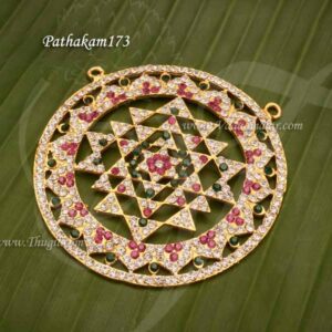 Shree-Chakara-Pathakam